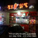 장초닭발 이미지
