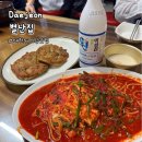 별난집 - 김해시 김해대로2315번길 32 | 별난집