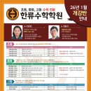 한류수학학원