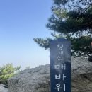 매바위 화장실 이미지