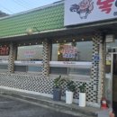 복이네짜글이 이미지