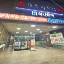 모아한우식육식당 이미지