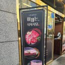 [창원/진해] 이제는식육식당 대가족 식사후기