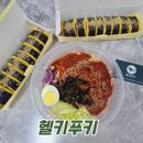 헬키푸키파주 | 파주 키토 김밥 헬키푸키 파주야당점 포장 후기 야당역 혼밥 추천