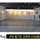 제이티에이합기도 이미지