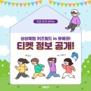 유에코상상체험키즈월드 이미지