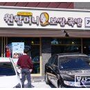 원할머니보쌈김해 이미지