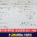 전산세무회계1급(저녁) 이미지