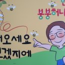 또보겠지떡볶이집 붕붕허니비점 이미지