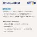 KSNET_배달