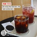 양재시민의숲역 1번출구 | 양재 시민의숲 카페 / 양재천 테라스 카페 모호 / 시원한 드립커피와 와일드베리 에이드