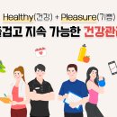 헬시플레저 - 강남구 | 헬시플레저