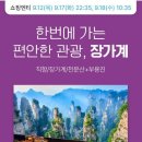 편안한 쇼핑 이미지