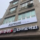 아우리움헤어천안두정점 이미지