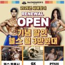바디엔지니어스