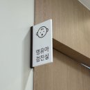 굿키움연합소아청소년과의원 | 우리 아이 1차 영유아 검진 다녀온 후기_국가지원 100%(무료)