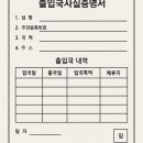 경남출입국전문행정사사무소 이미지