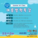 아르떼미술교습소 - 마포구 마포대로 214 | 아르떼미술교습소