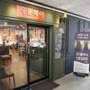 세종시 미용실: 새롬동 새봄헤어에서 클리닉받고왔어요