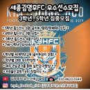 세종김영후유소년축구클럽 선수모집합니다. 이미지