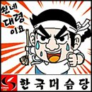 광우농장 이미지