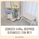 꿈꾸는 자작나무 | 꼬메모이 수에노 회전책장 피치베이지 후기｜책장만 7개인데 왜 또 샀을까?