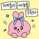 [부산/강서구] 명지소품샵 봉봉마켓 몬치치 득템 후기