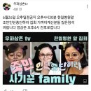 우파삼촌tv 극우 유튜브 신고 부탁드립니다. 이미지