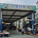 산청시장 이미지