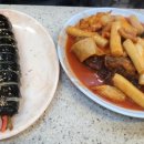 만나분식 이미지