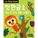 타이거 - 의왕시 성고개로 53 | 타이거