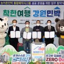 평화민박 이미지