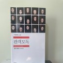 페터 한트케 - 관객모독 이미지