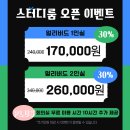 이마트24 부천연화점 | [부천스터디카페_연화스터디룸] 송내역 인근에 위치한 집중 잘 되는 1인 스터디룸 후기