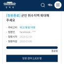 군인 위수 지역 확대 청와대 청원 마감 이미지