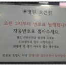 연산제일의원 이미지