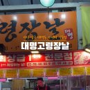 대명정육점 이미지