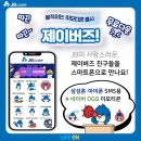 네이버 OGQ 무료 움직이는 이모티콘 스티커 추천 CS 친절 이모티콘 제이버즈 영구사용 후기!