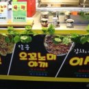오육전