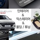 더뉴인테리어