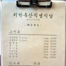 치악축산 이미지