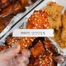 신길치킨 | 신길동치킨집 황올반앙념반 추천 BBQ치킨 안산신길점