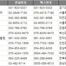 주식회사인포커스