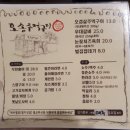 주먹구이 - 서구 대영로73번길 39 | 주먹구이