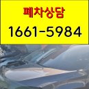팔달건설기계 | 수원시 팔달구 차주님들! 폐차견적 및 조기폐차 상담(폐차장)