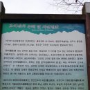 제 76차 정기 산행, 전북 모악산 (후기) 이미지