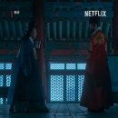 알기쉬운 사주해석 | 동궁 결말 범인 사슬 해석 넷플릭스 드라마 추천 볼만해?