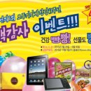 백세마트