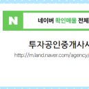 선화공인중개사사무소 이미지