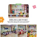 푸른아이세상어린이집 | 울산시 남구어린이집 신정동어린이집 푸른솔영재어린이집을 소개합니다